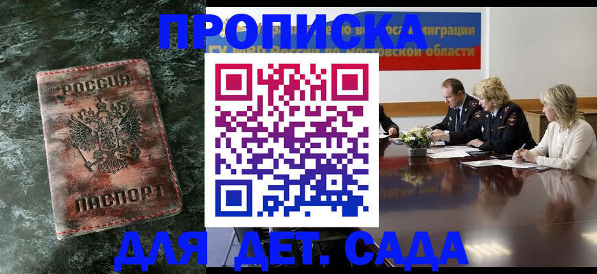 прописка поиск в Кирсе