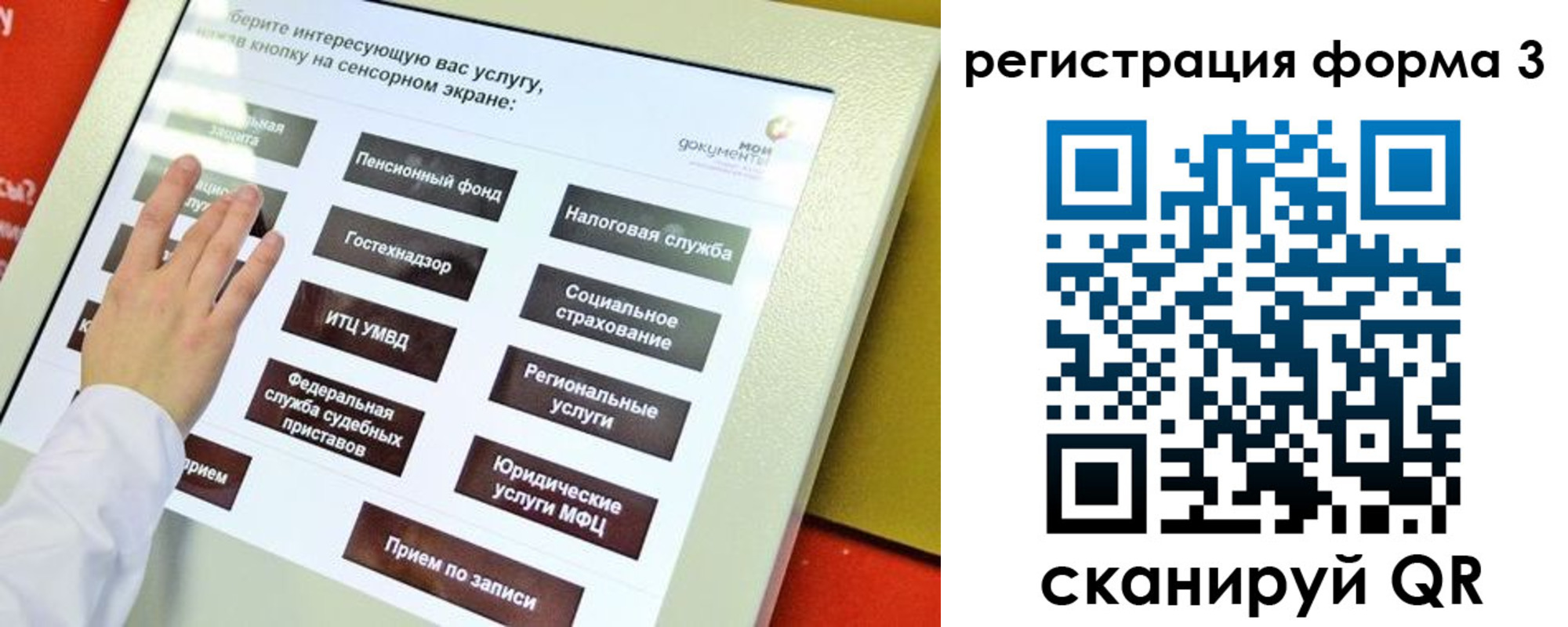 прописка законно в Кирсе