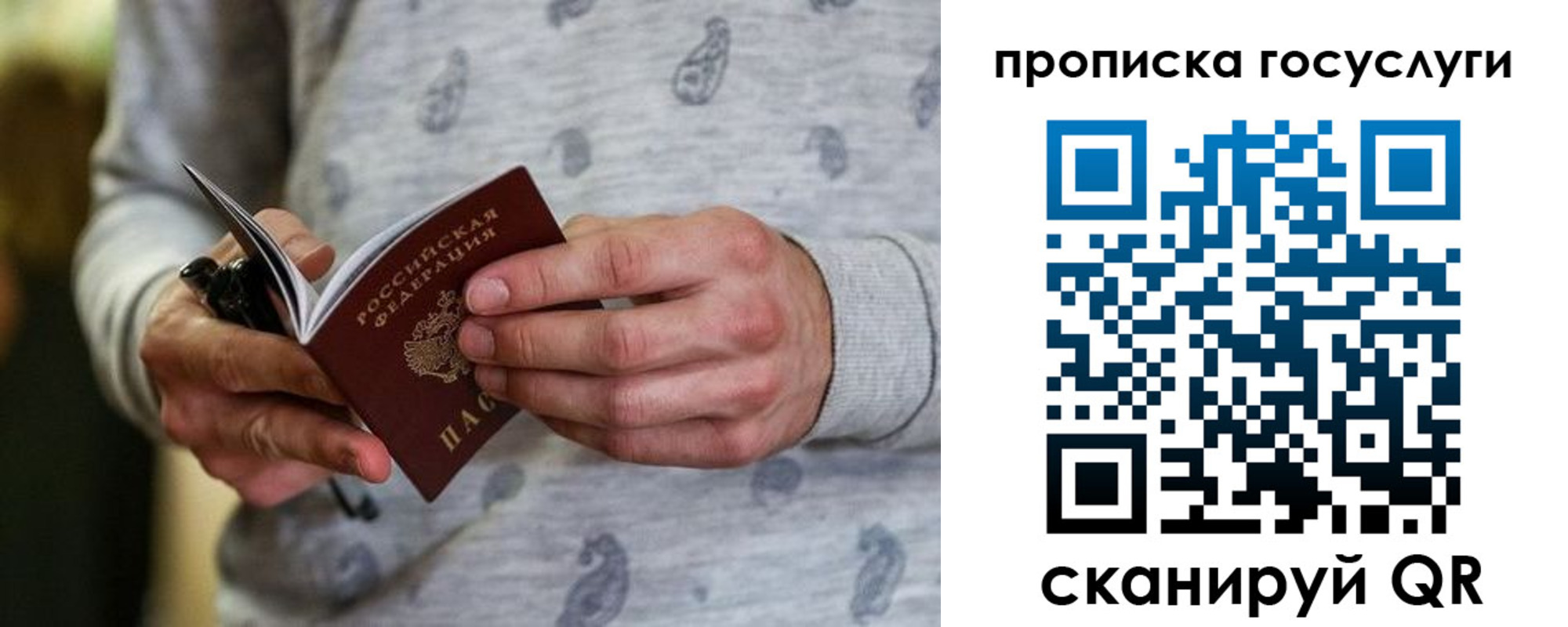 прописка в Кирсе