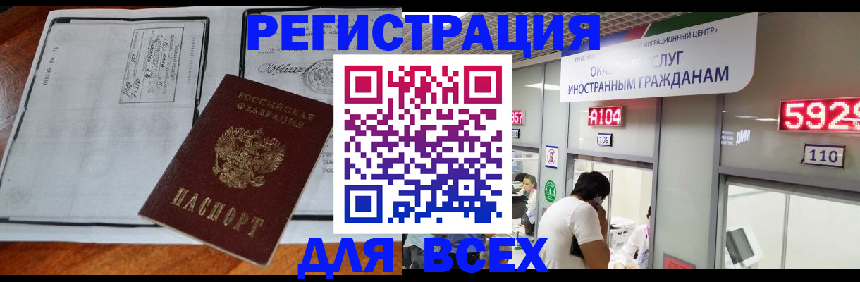 прописка в квартире в Кирсе