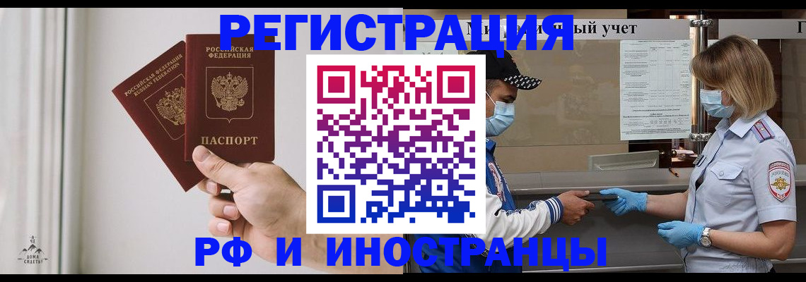 временная регистрация поиск в Кирсе