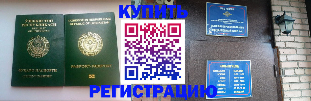 временная регистрация в Кирсе