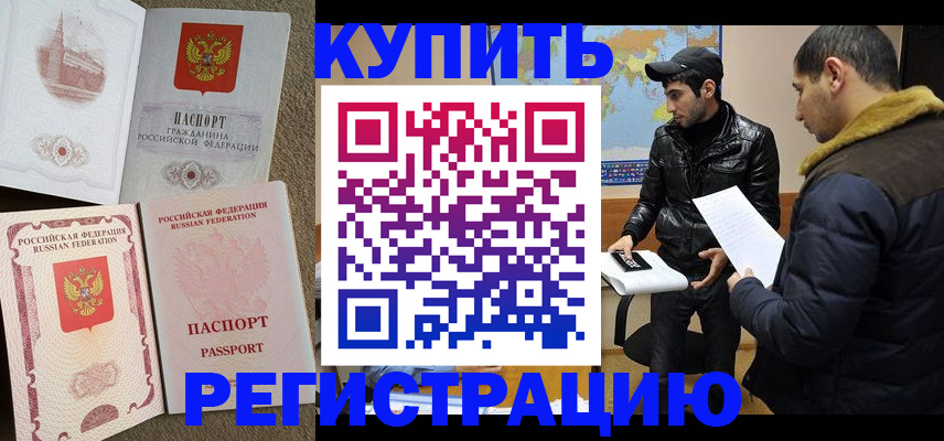 временная регистрация надежно в Кирсе