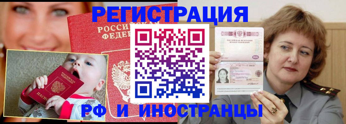 временная регистрация в Кирсе