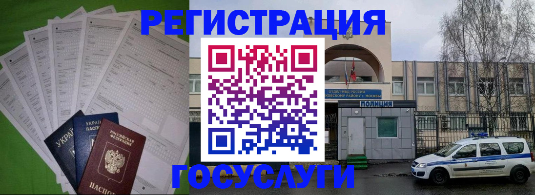 прописка в Кирсе