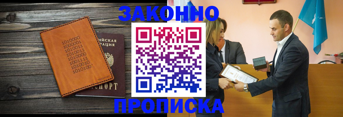 миграционный учет в Кирсе